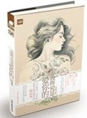 我终究是爱你的