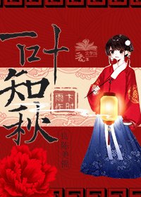 (良陈美锦同人)一叶知秋