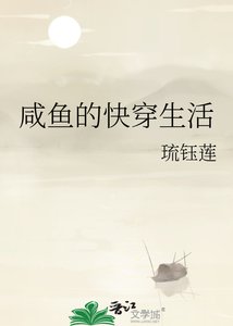 咸鱼的芬穿生活