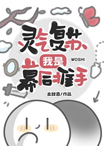 灵气复苏,我是幕后推手