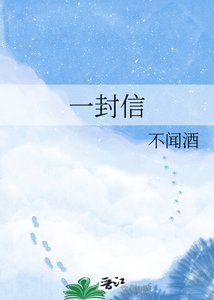 一封信